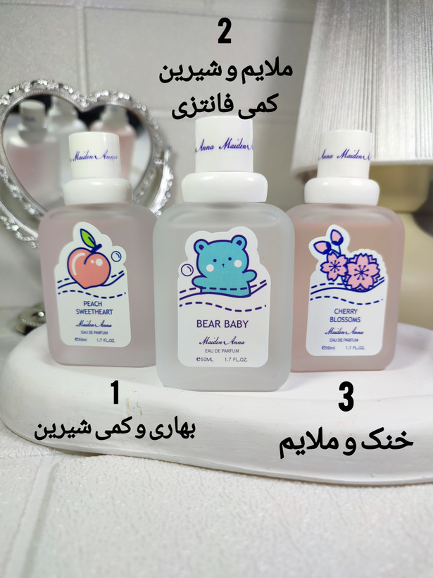 عطر بیکینی