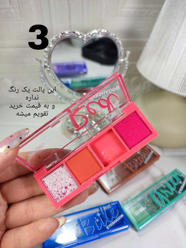 سایه رنگی ۴ عددی